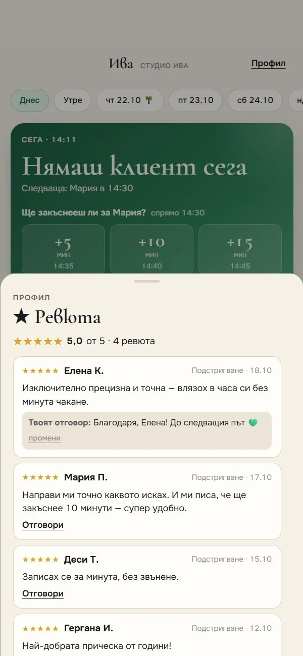 Ревюта: оценка 5,0 от 5 и отговор на специалиста